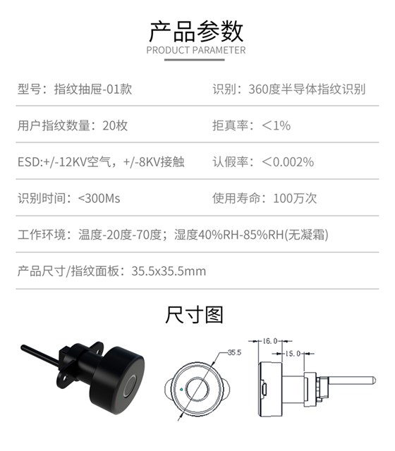 指紋抽屜-_07