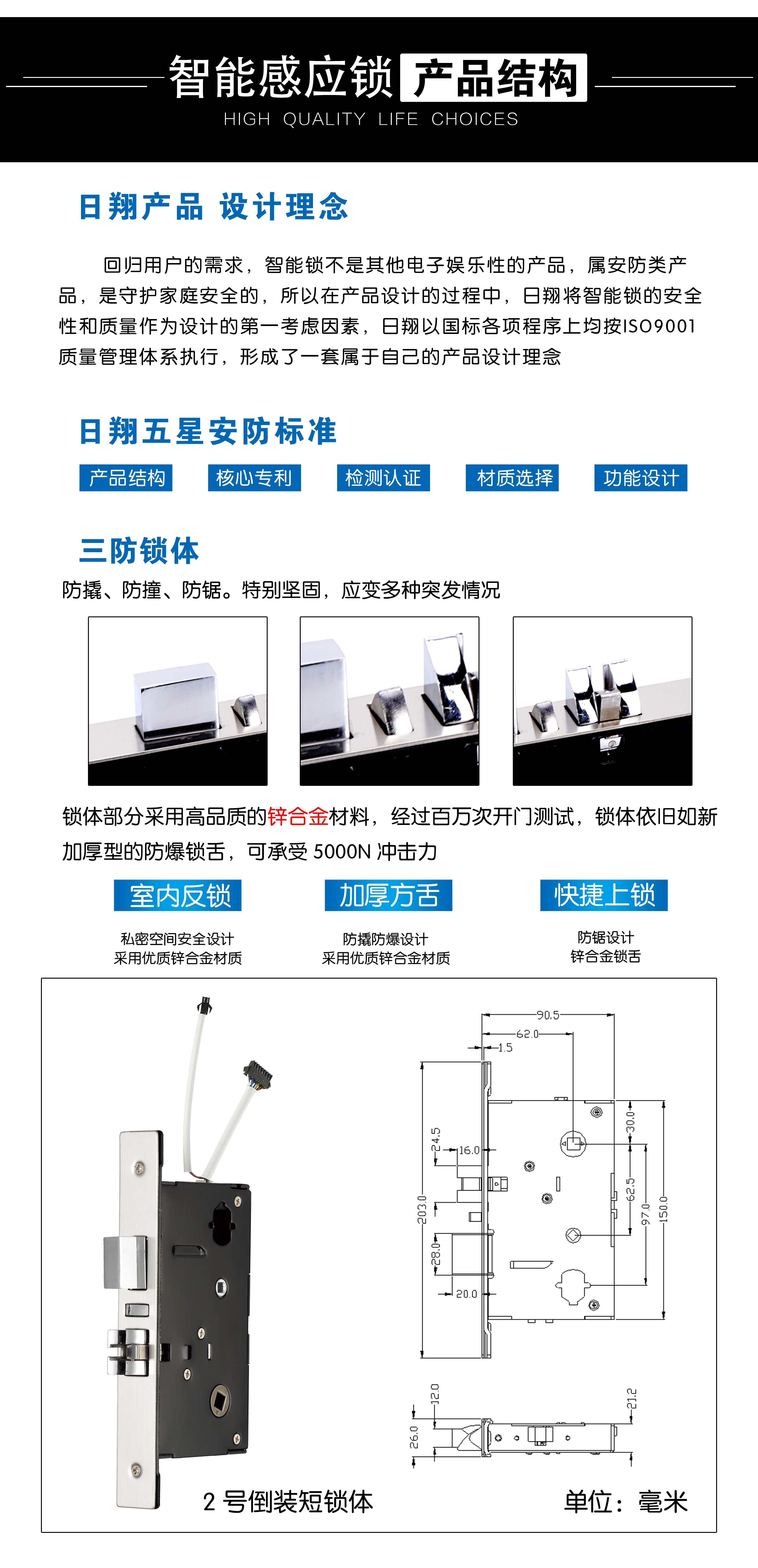 13設(shè)計(jì)理念 2號(hào)倒裝鎖體