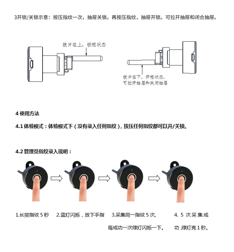 指紋抽屜安裝流程_03